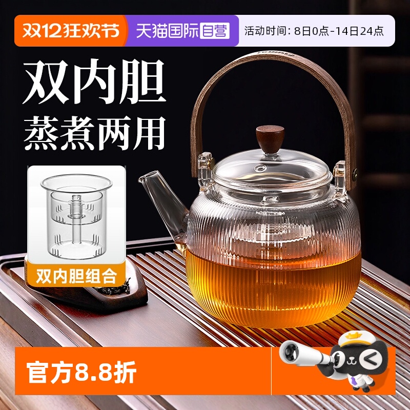 德国竖纹提梁玻璃煮茶壶可用明火