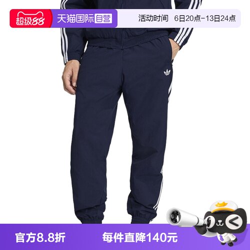 【自营】adidas阿迪达斯三叶草三条纹修身休闲裤男梭织长裤KE1370