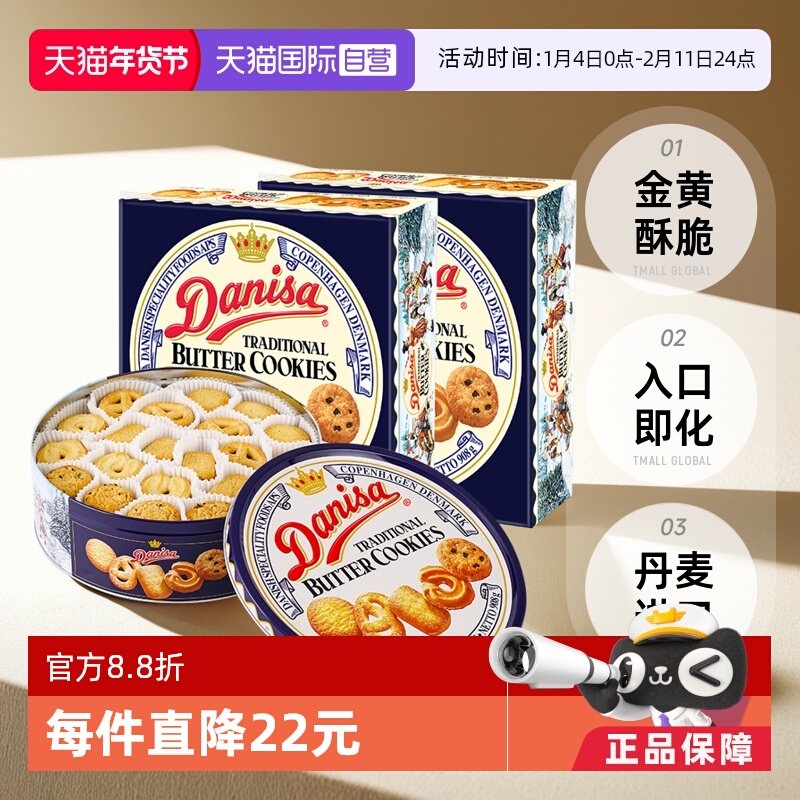 【自营】丹麦皇冠曲奇饼干礼盒黄油曲奇饼干进口零食908g*2送礼