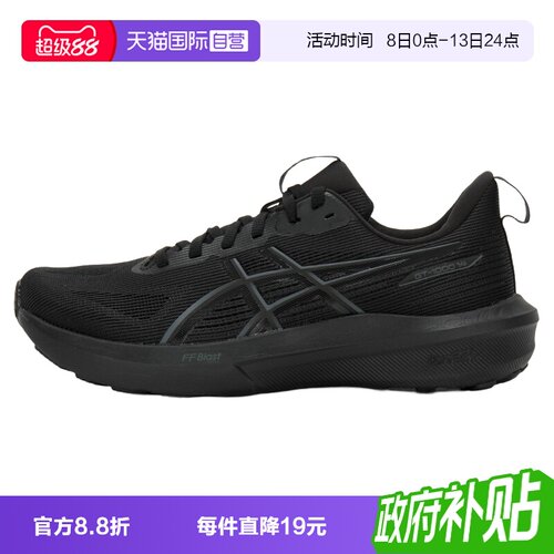 【自营】ASICS亚瑟士跑步鞋男鞋黑色运动鞋竞速训练鞋1011C077