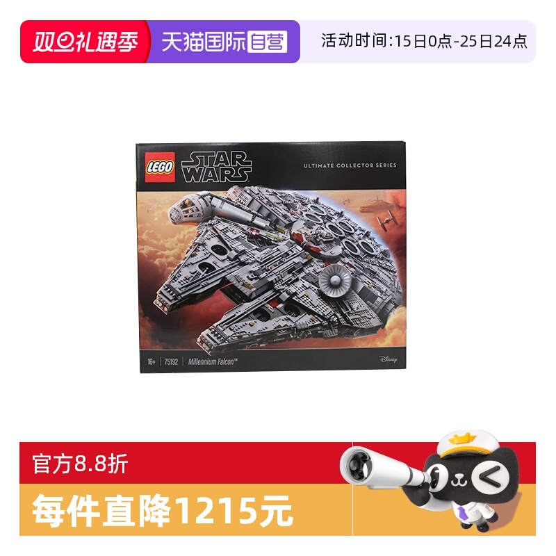 乐高拼搭玩具7519210岁以上