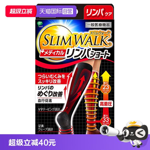 Slimwalk/丝翎长筒袜紧致美腿