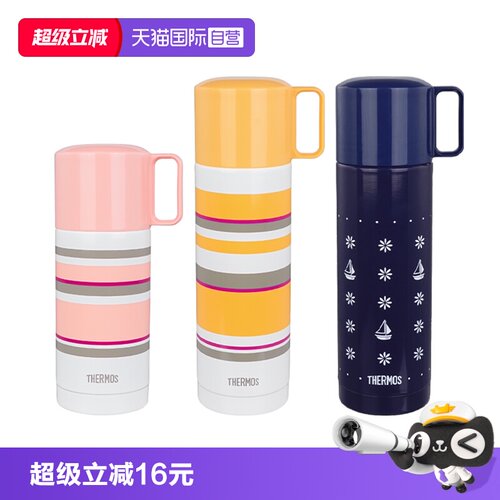 THERMOS/膳魔师保温杯经典系列