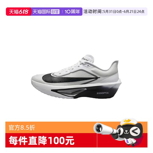 【自营】Nike耐克男鞋运动鞋竞速训练碳板跑步鞋FN8454-100
