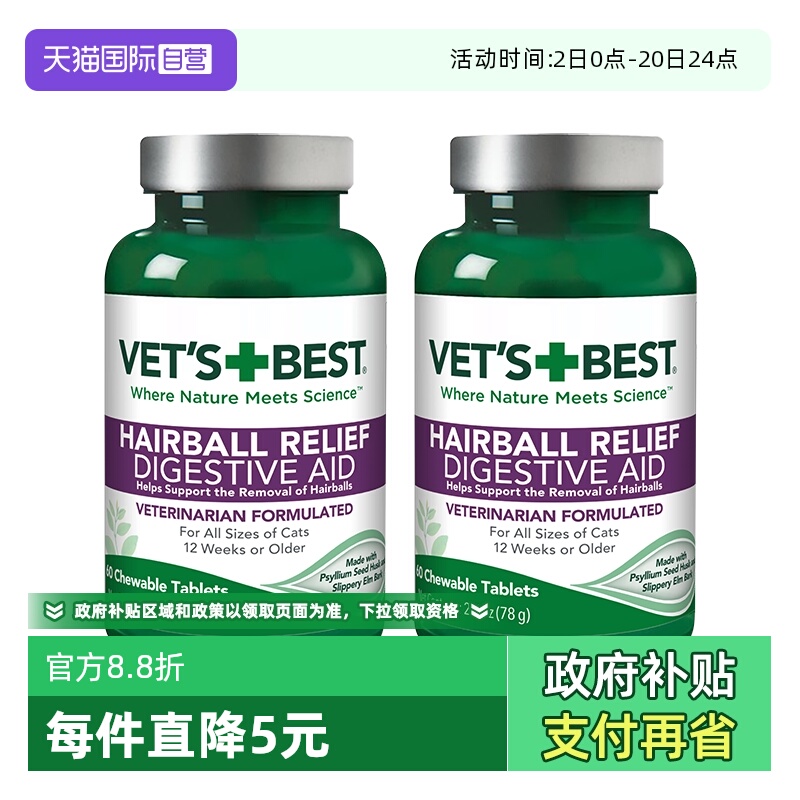 绿十字猫草片排毛化毛