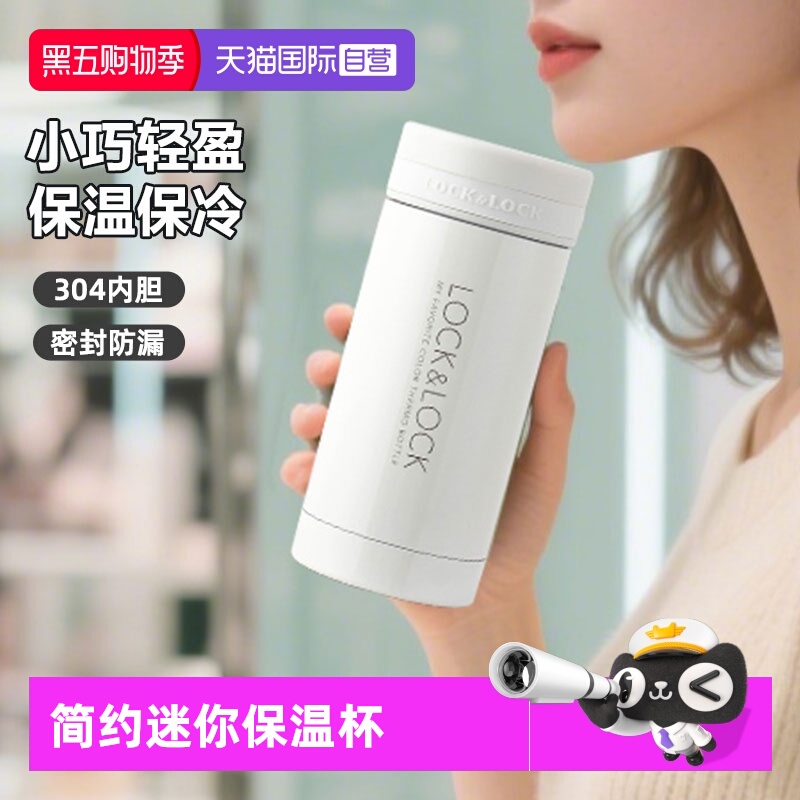 乐扣乐扣保温杯316直身马卡龙色