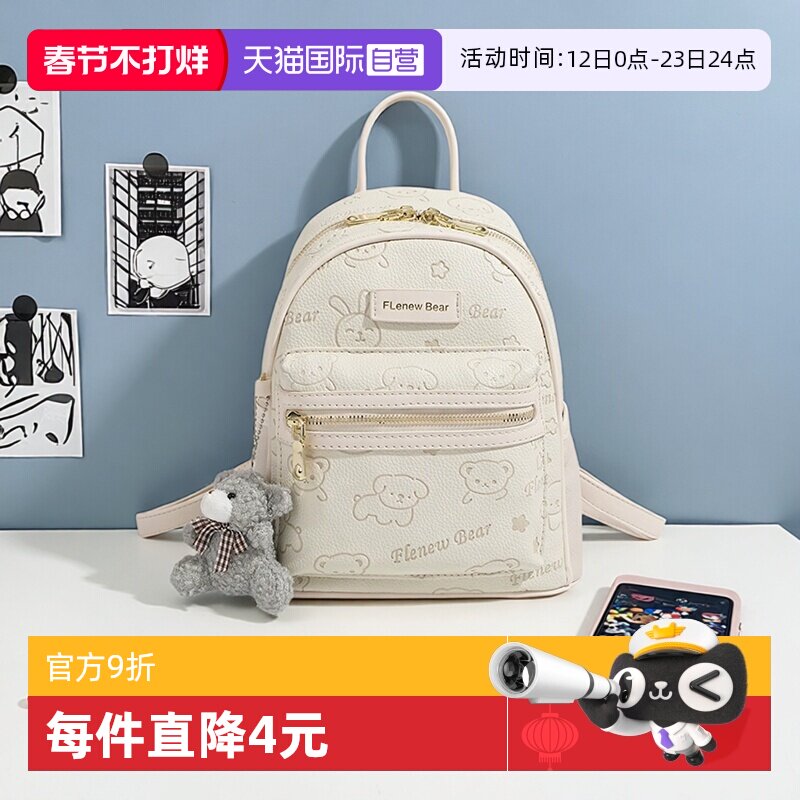 【自营】JANE KLAIN印花小众百搭日常通勤双肩包女包简约旅行包