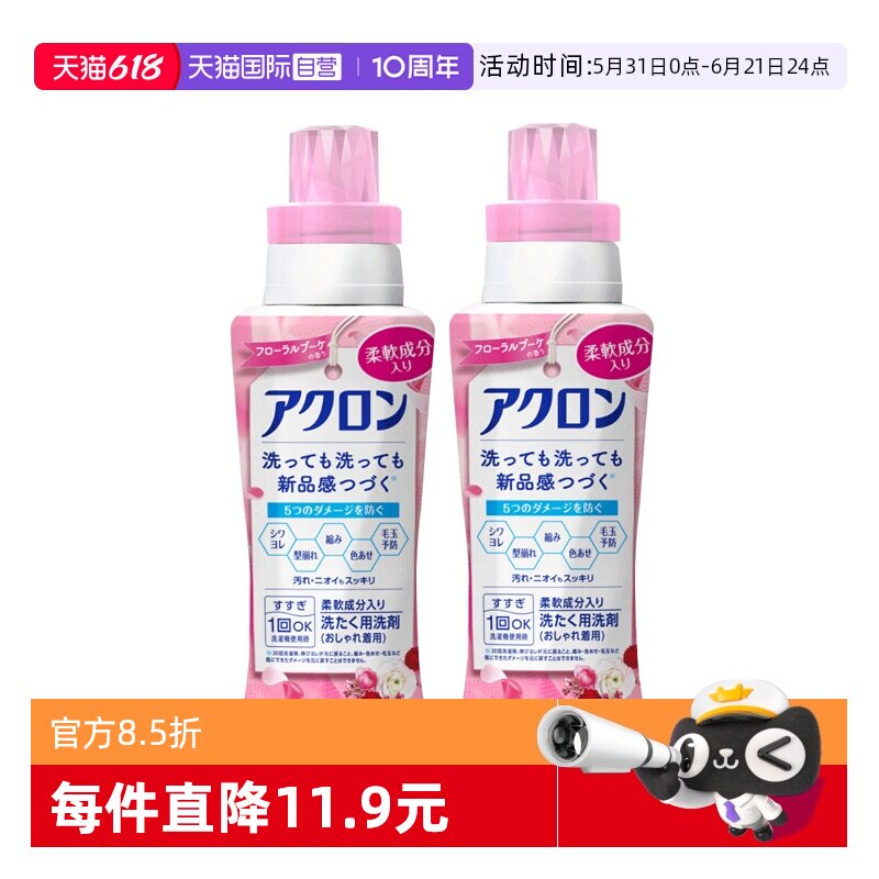 【自营】进口LION狮王真丝羊毛洗衣液防缩柔顺护理中性洗涤剂2瓶