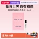 阿玛尼自我无界香水1.2ml小样花香EDP效期26.10 自营 临期