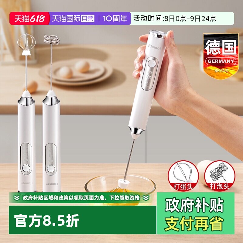 【自营】Flumot 打蛋器电动家用小型手动搅拌棒迷你奶油打发神器