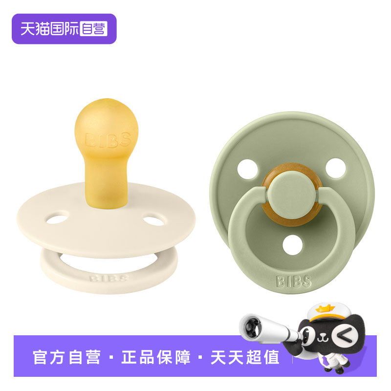 bibs安抚奶嘴天然乳胶安抚哄睡