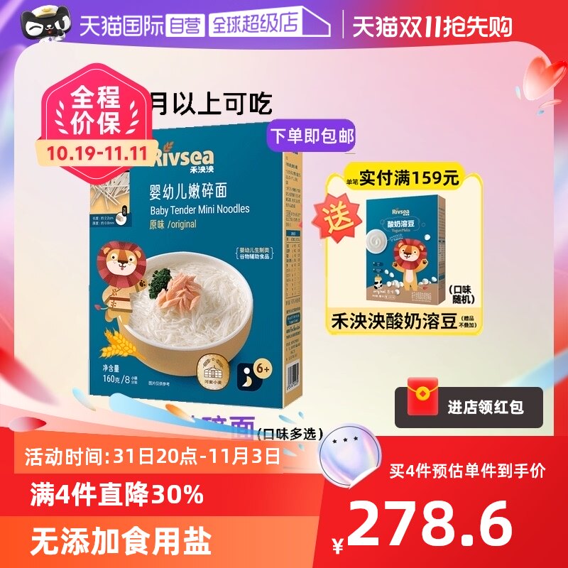 【自营】禾泱泱婴幼儿面条 儿童辅食宝宝果蔬蝴蝶面细面碎碎面属于什么档次？