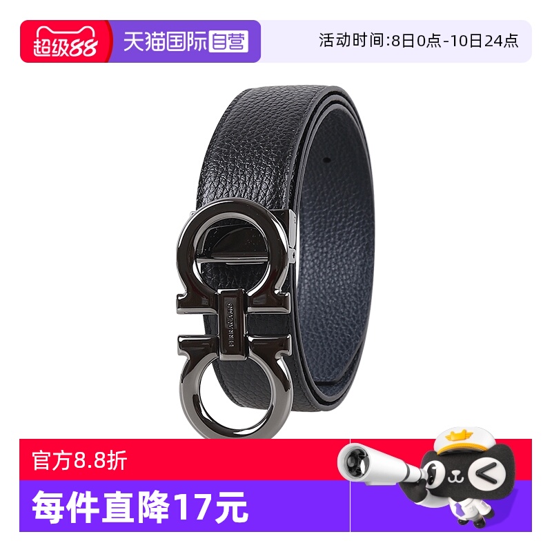 【自营】Ferragamo/菲拉格慕男士休闲商务双面可裁剪板扣腰带皮带