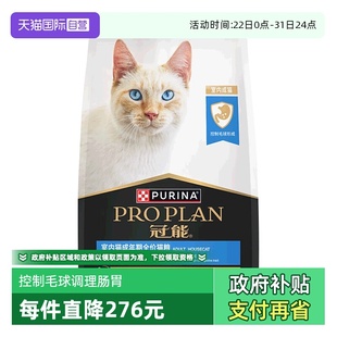 冠能室内成猫粮7kg成年控制毛球通用猫粮猫主粮温和排毛 自营