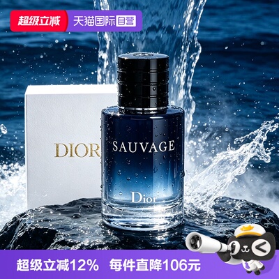 【自营】Dior/迪奥七夕礼物礼盒旷野男士经典淡香水送男友礼物