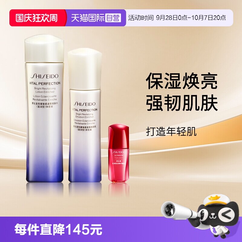 资生堂保湿滋润中样红腰子