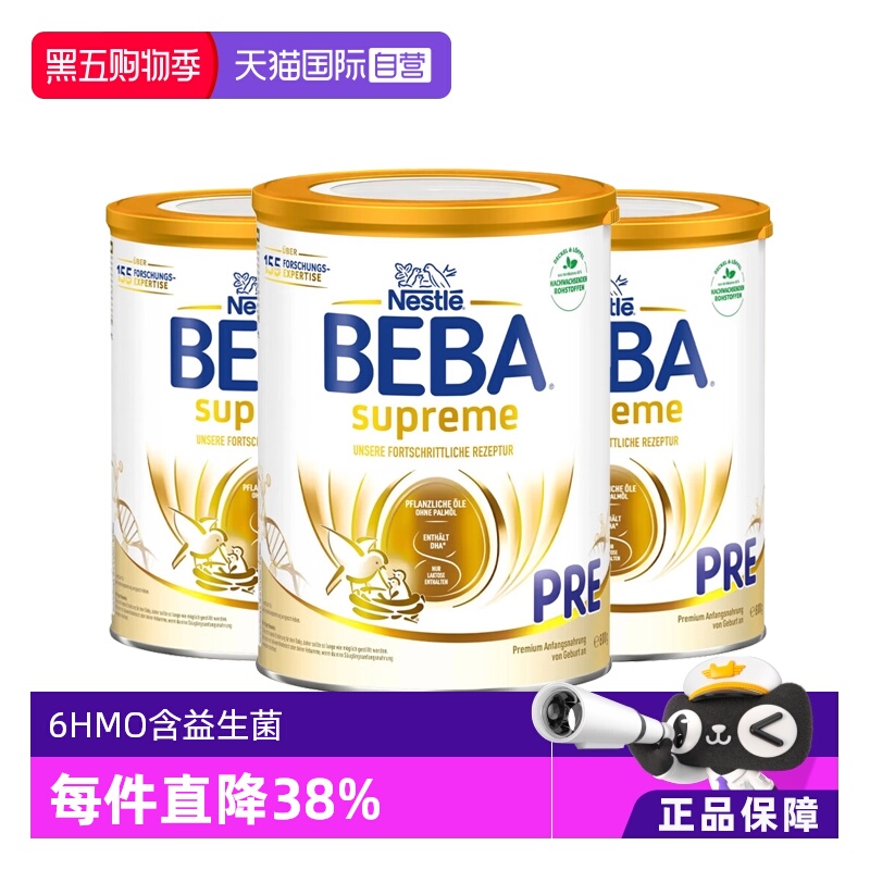 BEBA奶粉6HMO含益生菌