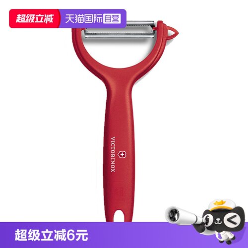 维氏水果蔬菜削皮器去皮