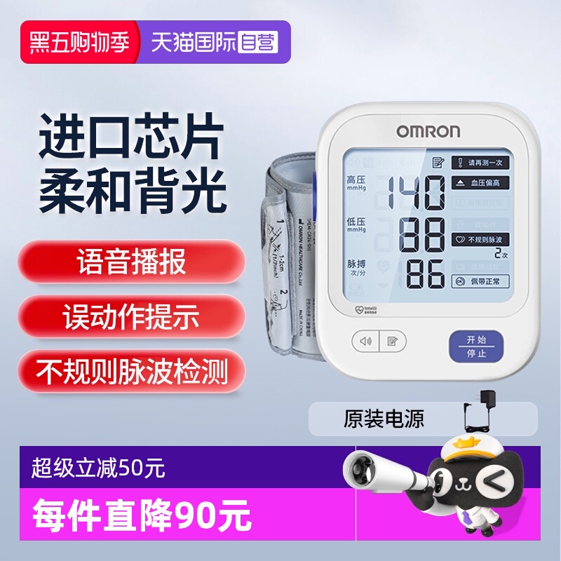 欧姆龙血压计U725A语音播报柔光