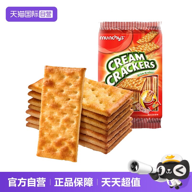 【自营】马奇新新咸味苏打饼干300g/袋 马来西亚进口零食奶油早餐