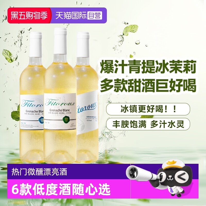 【自营】进口半甜白葡萄酒莫斯卡托起泡酒女士微醺果酒气泡酒