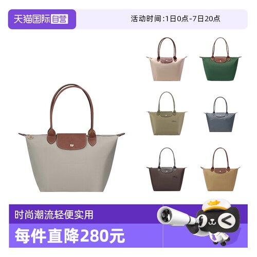 自营LONGCHAMP长柄帆布中号