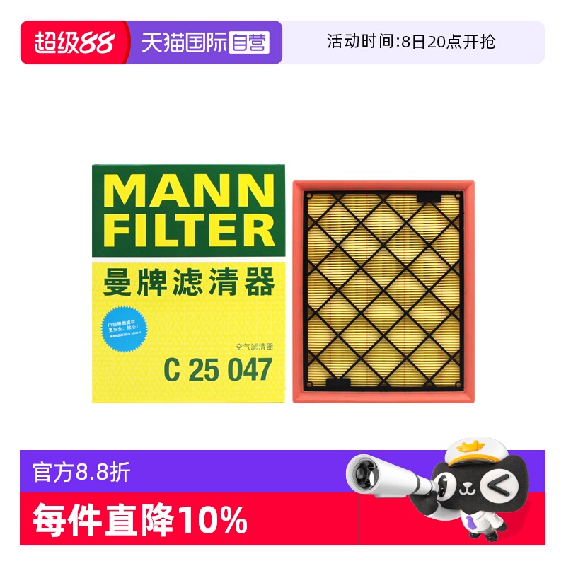 曼牌福特车系空气滤芯