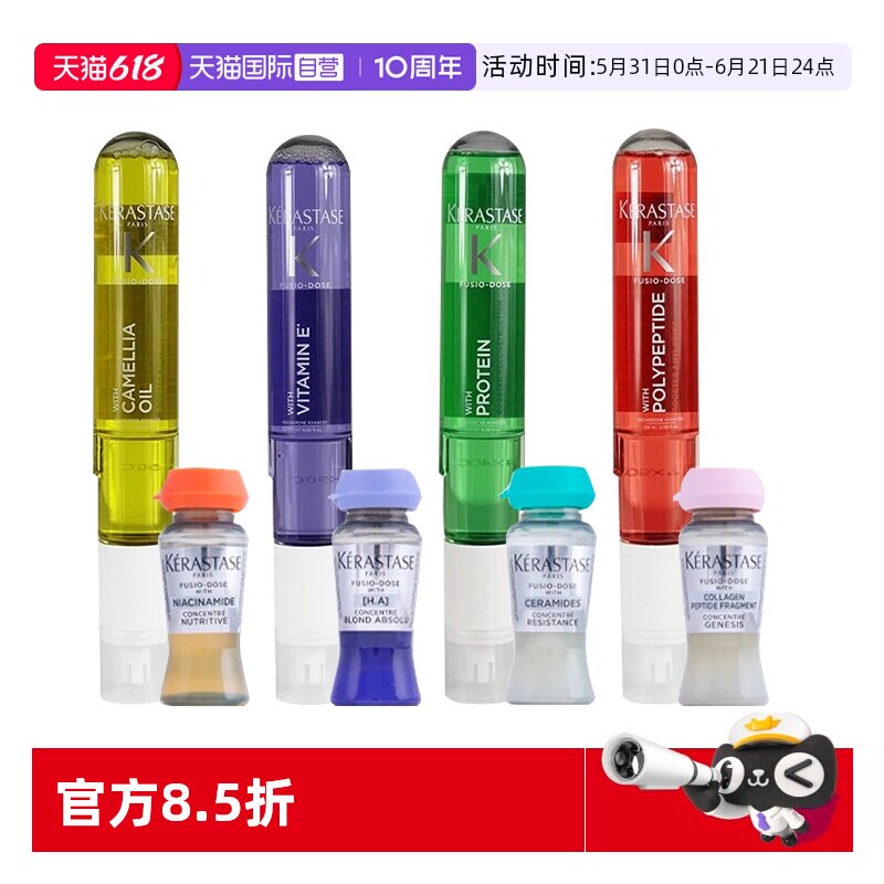 【自营】卡诗强韧滋养精粹液发芯护理活力胶精华液-需搭配使用