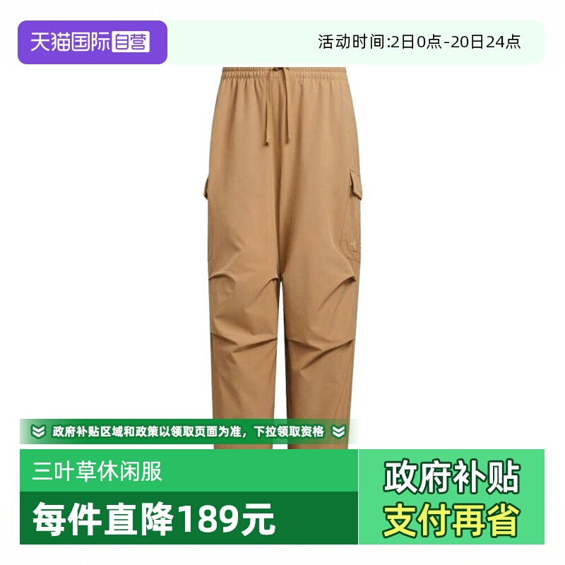 【自营】adidas阿迪达斯男子CARGO PANTS U梭织运动长裤KD0950