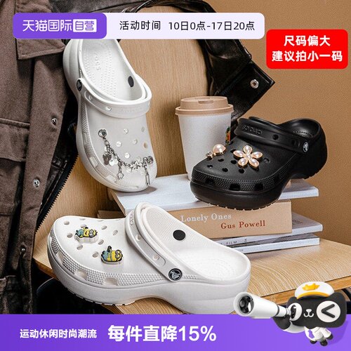 【自营】Crocs卡骆驰洞洞鞋云朵Clog凉拖沙滩鞋拖鞋女鞋206750