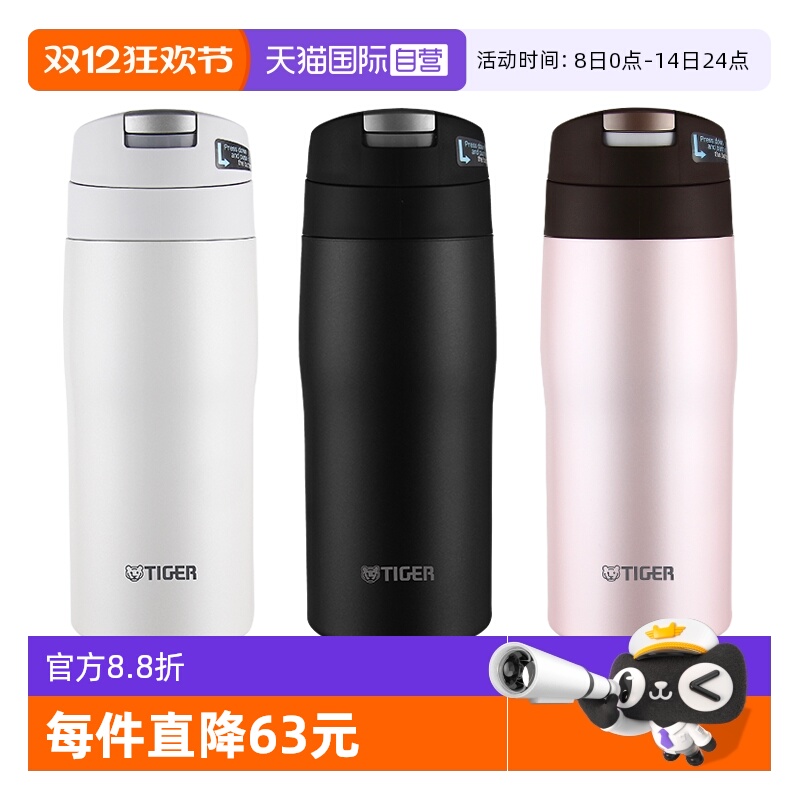 TIGER/虎牌保温杯MJE-A036