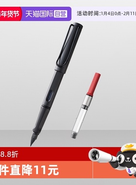 【自营】德国LAMY凌美钢笔狩猎者限量磨砂色大学生练字专用墨水笔旋转上墨器可替换笔芯便捷开学季送好礼