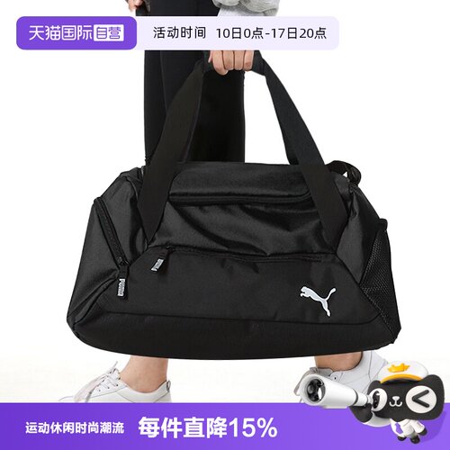 Puma彪马行李包新款大容量运动包