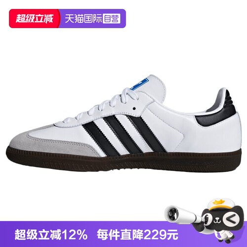 【自营】adidas阿迪三叶草SAMBA OG男女运动休闲鞋运动鞋B75806