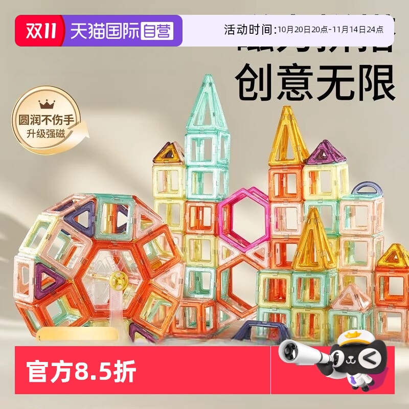 【自营】科巢儿童磁力片宝宝智力拼图益智积木拼装磁力贴拼图玩具