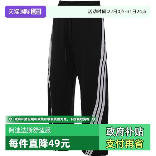 【自营】adidas阿迪达斯女子DANCE KNIT PANT针织运动长裤JY7697