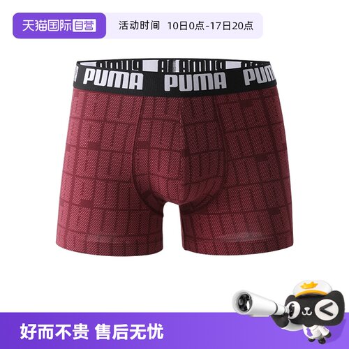 PUMA彪马男士内裤舒适经典印花