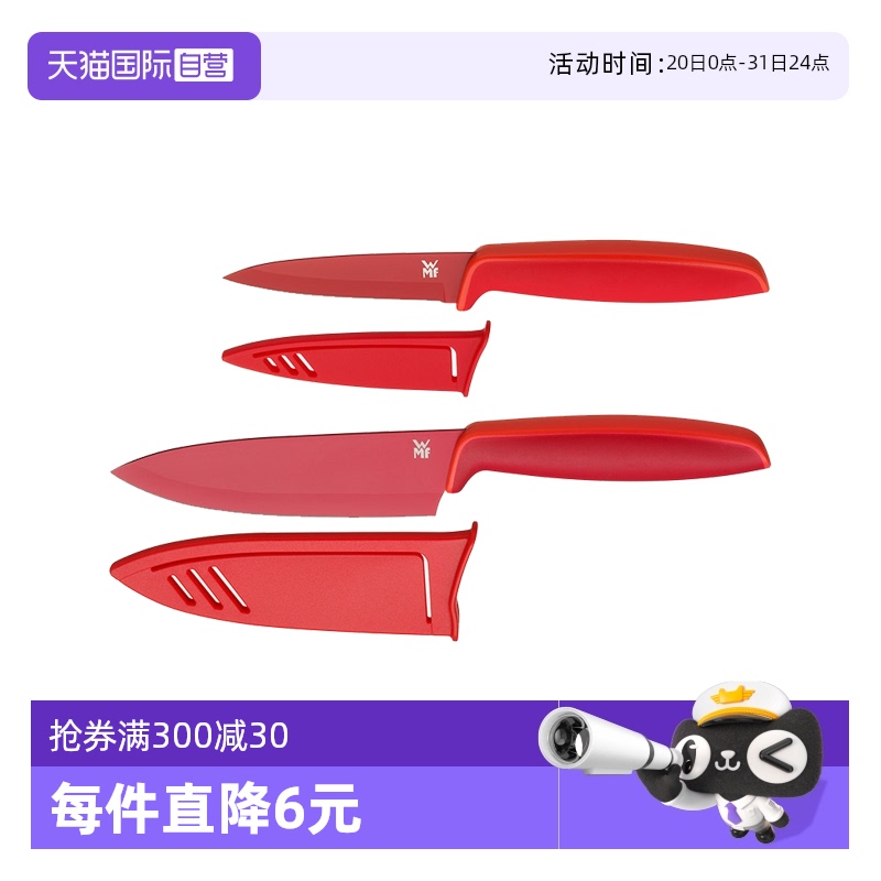 【直营】德国wmf厨房不锈钢