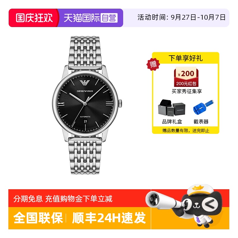 【自营】新品 Armani阿玛尼手表商务款简约高级感男机械表AR60081
