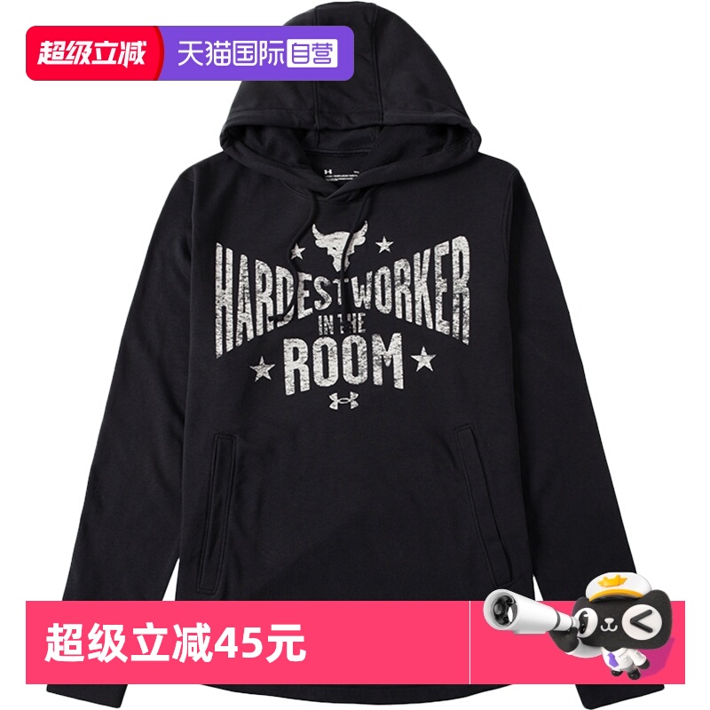 【自营】UA安德玛卫衣男装连帽运动服宽松跑步训练时尚简约套头衫