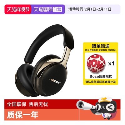 BoseQC消噪耳机UltraII