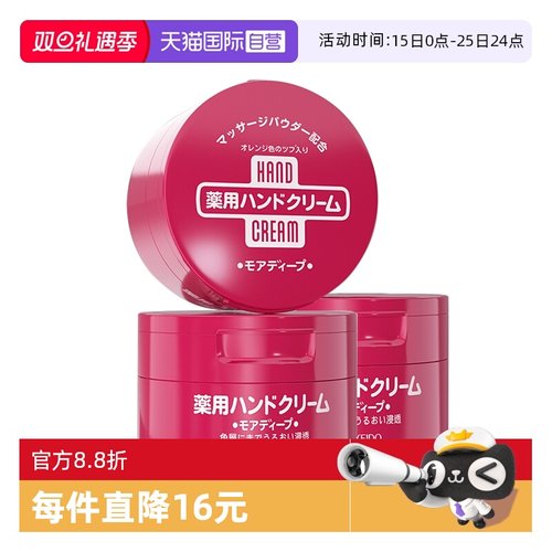 资生堂尿素红罐护手霜100g*3