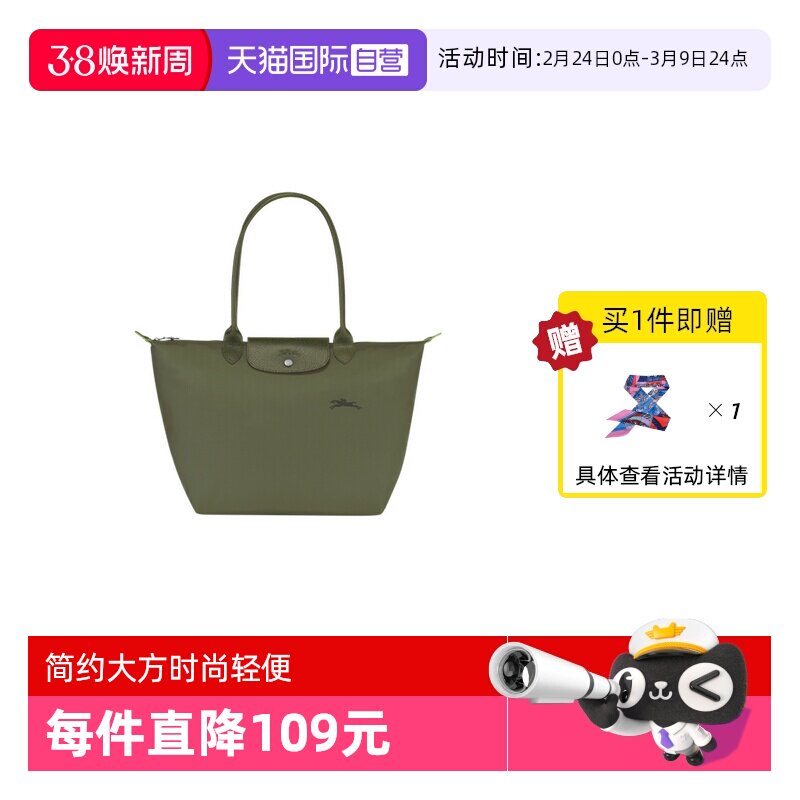 【自营】LONGCHAMP珑骧女包帆布环保大号长柄托特包饺子包1899919