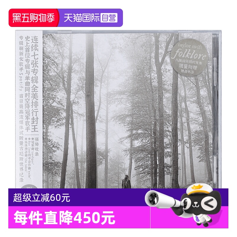 folklore 附赠独占书签