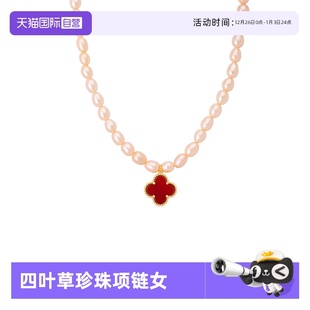 百搭款 leqiyuan四叶草项链女天然珍珠红玛瑙项链时尚 自营