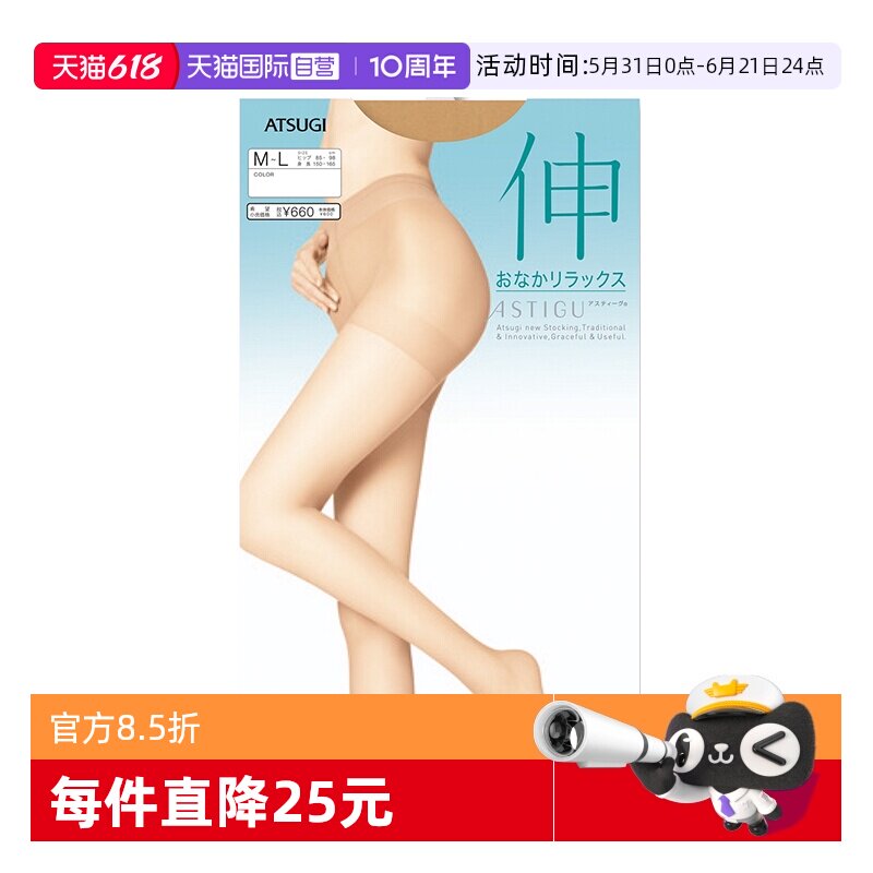【自营】ATSUGI/厚木薄款高弹天鹅绒连裤袜丝袜女FP6601伸纯色
