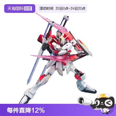 【自营】万代高达拼装 MG 1/100 剑装脉冲高达巨剑型高达SEED模型