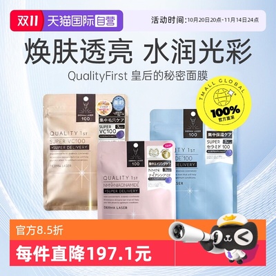 日本皇后的秘密面膜补水保湿修护