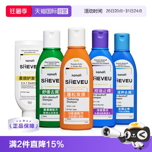 澳洲赛逸去屑止痒控油蓬松洗发水