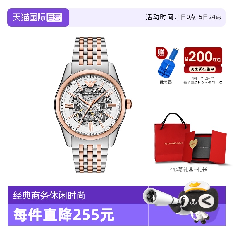 【自营】Armani阿玛尼机械手表男镂空夜光拼色运动机械表AR60092